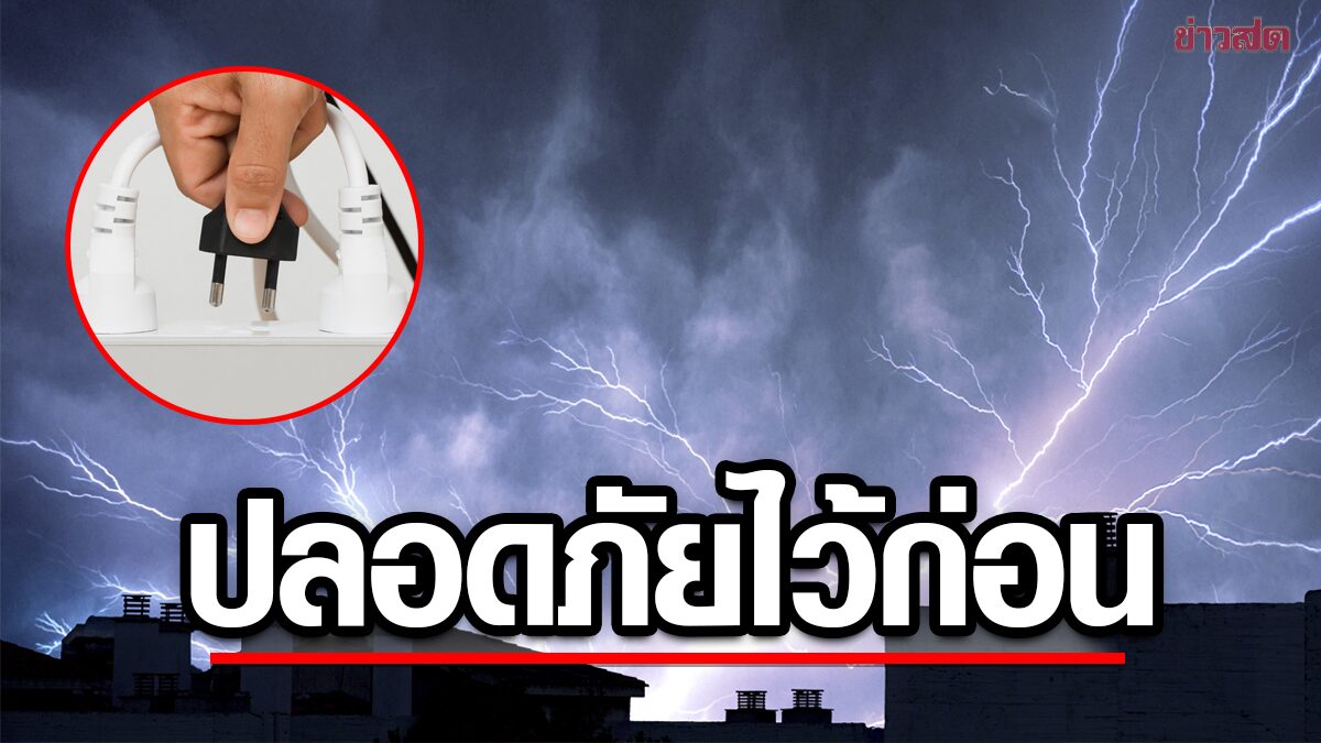 雷雨時の家電製品の取り扱い:パナソニックが推奨する正しい安全対策