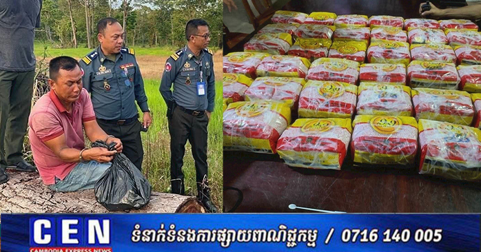 Fisherman Arrested for Stealing 3kg of Methamphetamine from Drug Traffickers' Boat