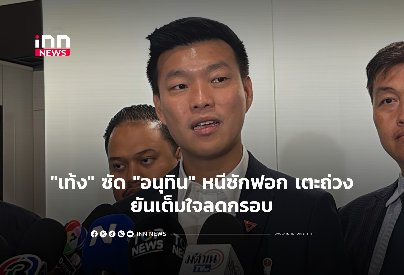 タイ野党、首相の不信任案審議延期に反発 - 「逃避」と批判