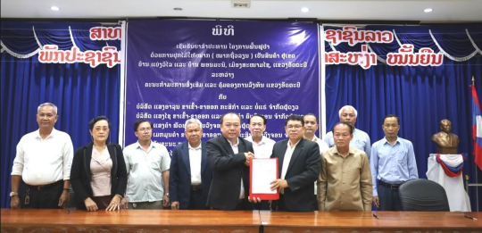 Attapeu Greenlights Private Companies to Grow Durian Under Forest Restoration Project