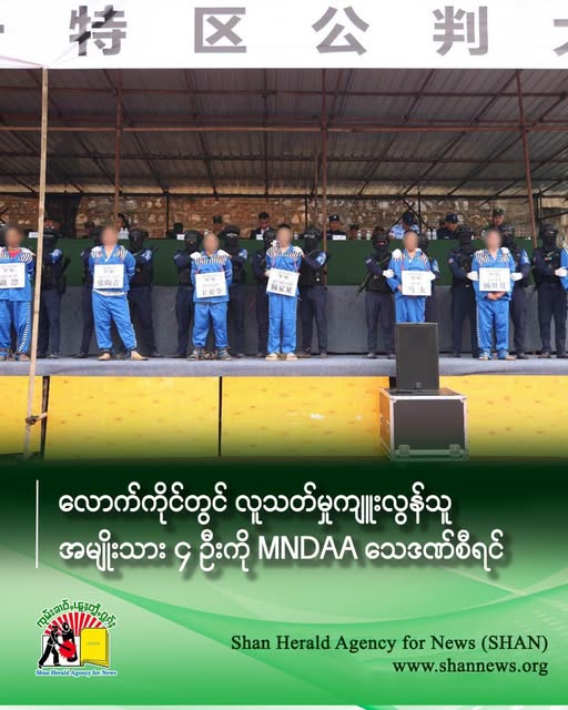 MNDAA executes four convicted murderers in Laukkai