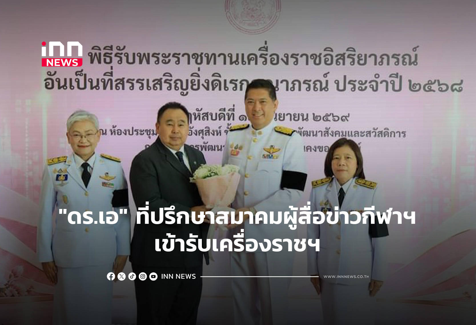 Thai Business Leader Honored with Royal Decoration for Social Contributions