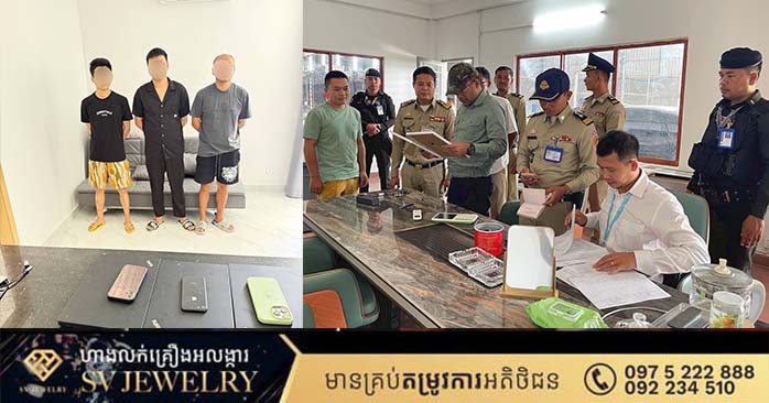 カンボジア、オンライン詐欺対策を強化 首都プノンペンで外国人居住区を摘発