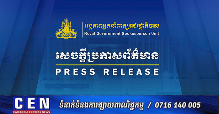Cambodia's Cabinet Approves Enhanced External Debt Management and Economic Reforms