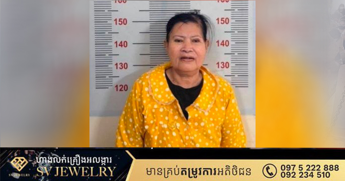 Wife Detained for Allegedly Throwing Acid on Husband in Phnom Penh
