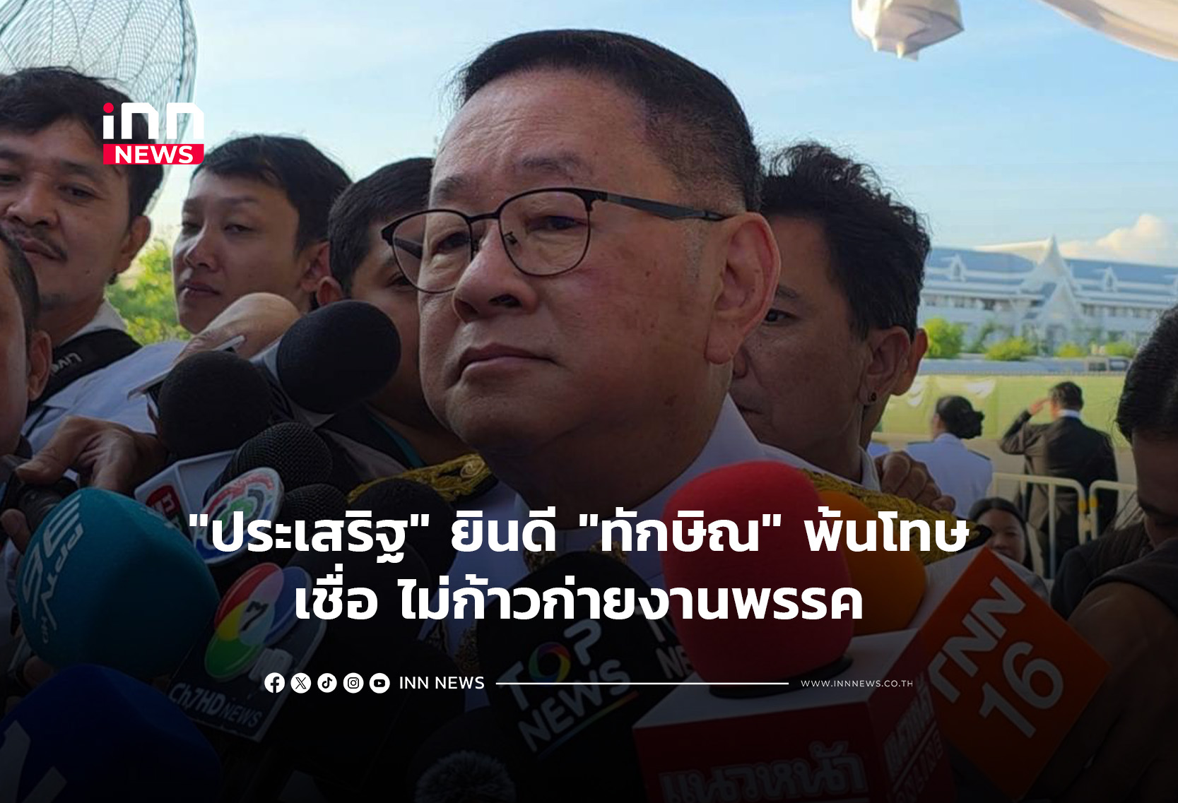 タイ元首相タクシン氏、恩赦で仮釈放へ 関係者は歓迎と期待