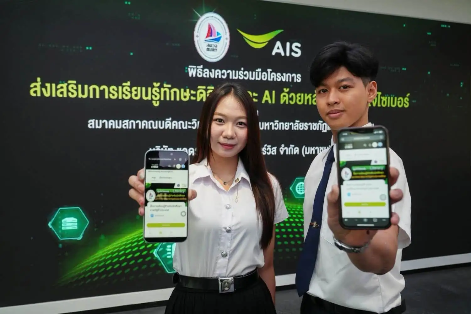 AIS、タイの大学と連携しAIリテラシー向上へ
