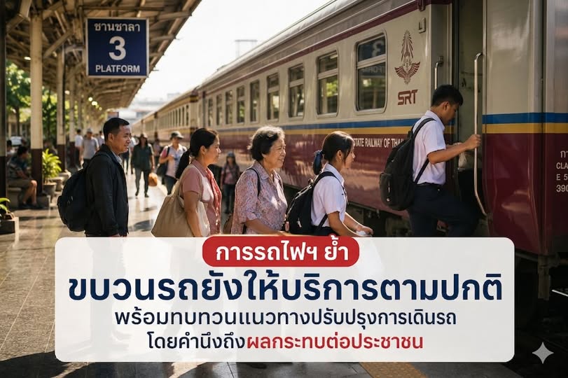 タイ国鉄、赤字削減のため社会便30列車廃止計画を一時停止