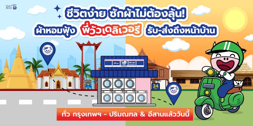Thailand's WASH Laundromat Hits 100 Air-Conditioned Stores, Boosting Sales by 15%