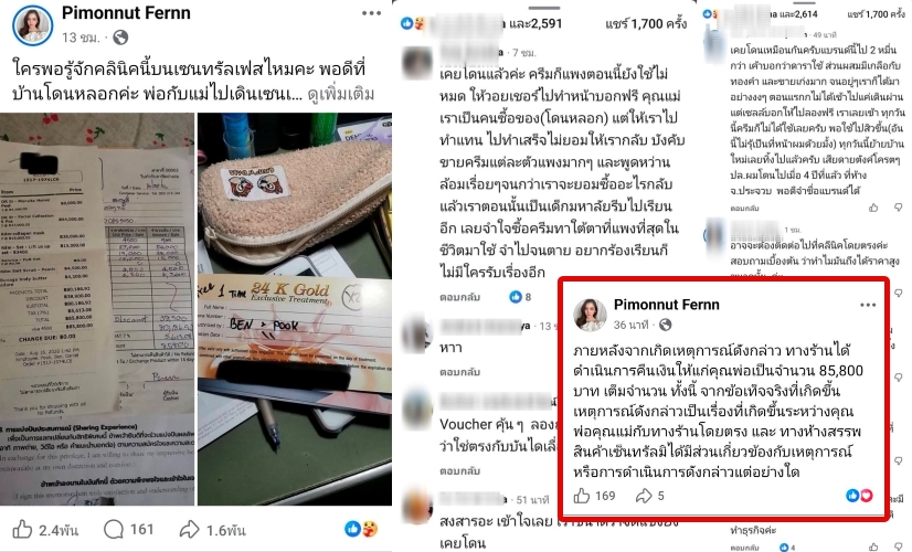 チェンマイの美容クリニック、無料サンプルで誘引か 顧客に全額返金で和解