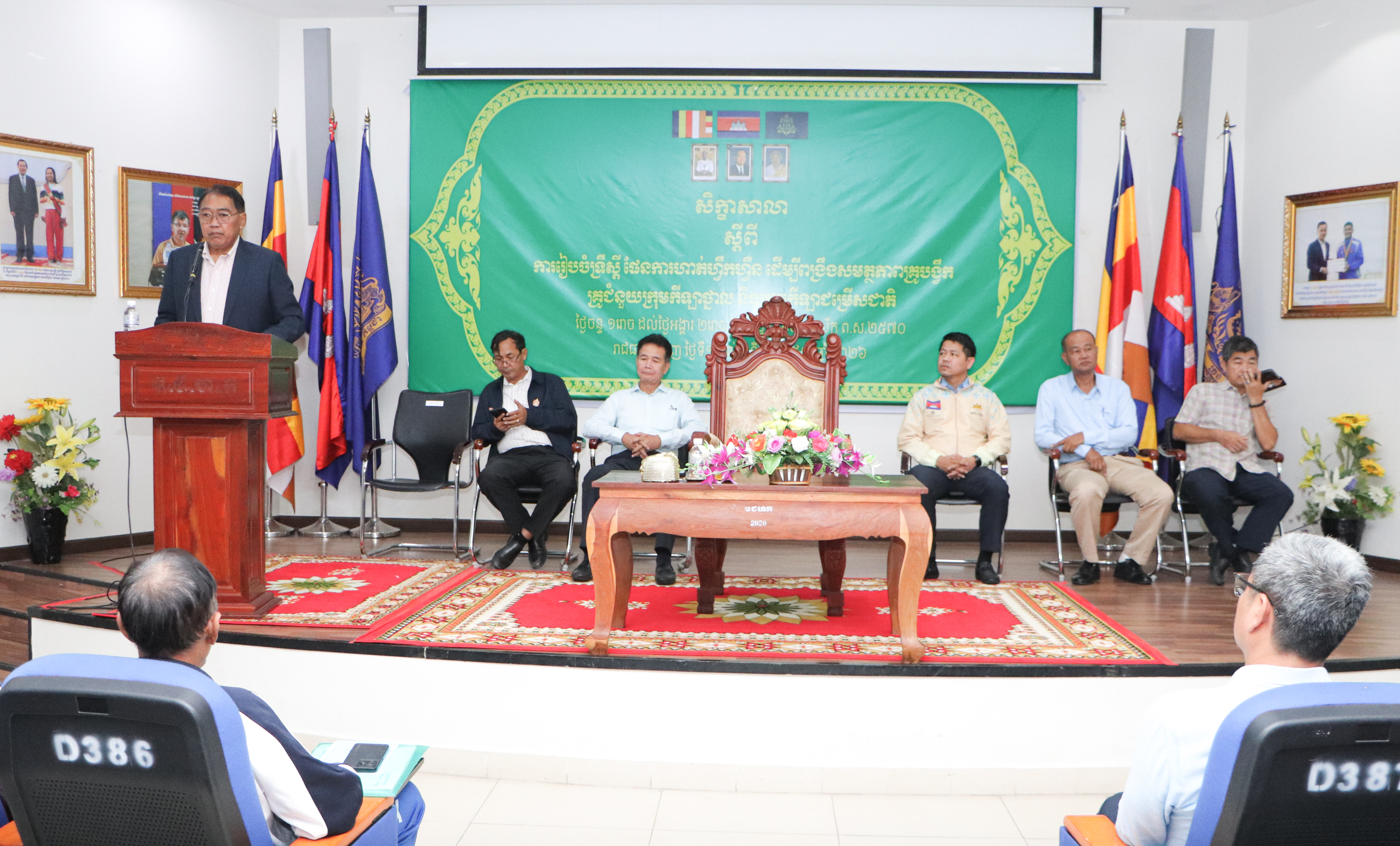 Cambodia Enhances International Competitiveness Through Sports Coach Development