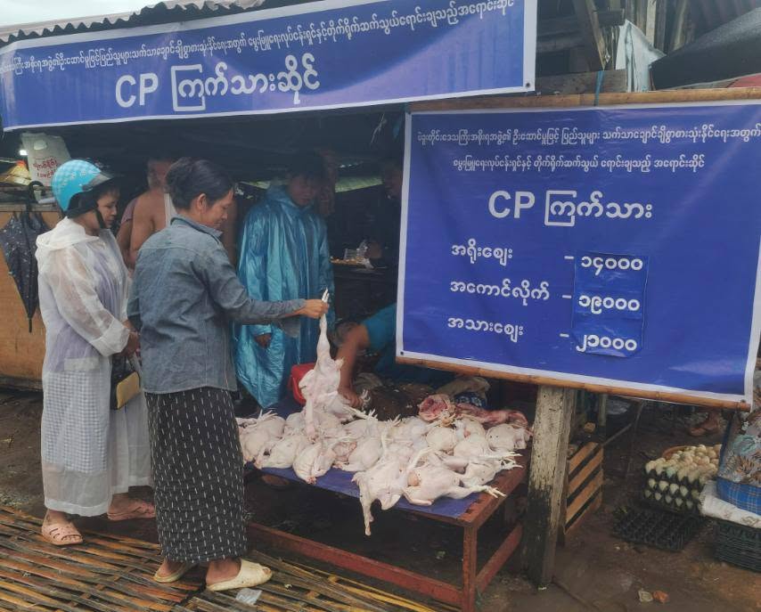 Bago Region is selling chicken directly from farmers to consumers, bypassing middlemen