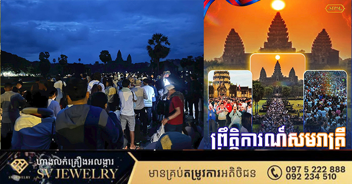 Angkor Wat 'Sun Crossing' Event Draws Crowds Despite Unfavorable Weather