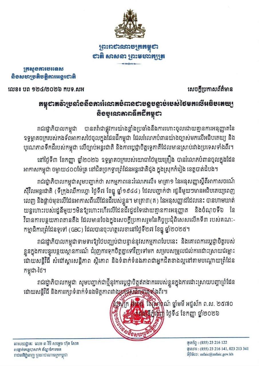 Cambodia Protests Unauthorized Thai Military Helicopter Incursion