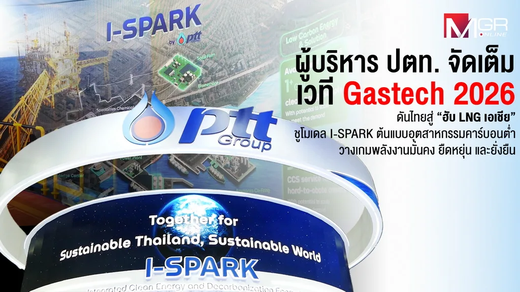 Thailand Aims to be Asia's LNG Hub, PTT Showcases Low-Carbon Model at Gastech 2026