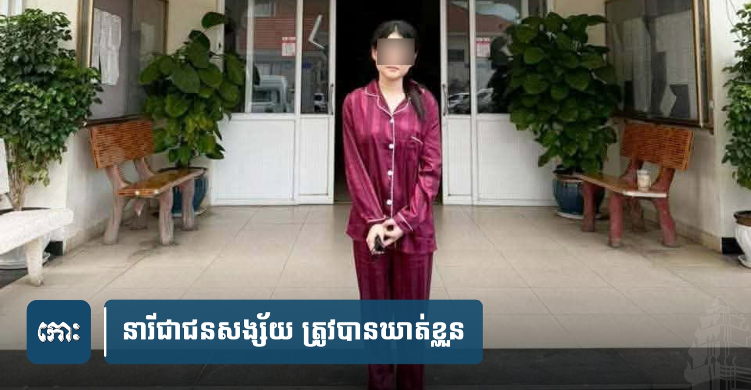 Cambodia: Woman Arrested in Connection with Fatal Assault After Drug Use