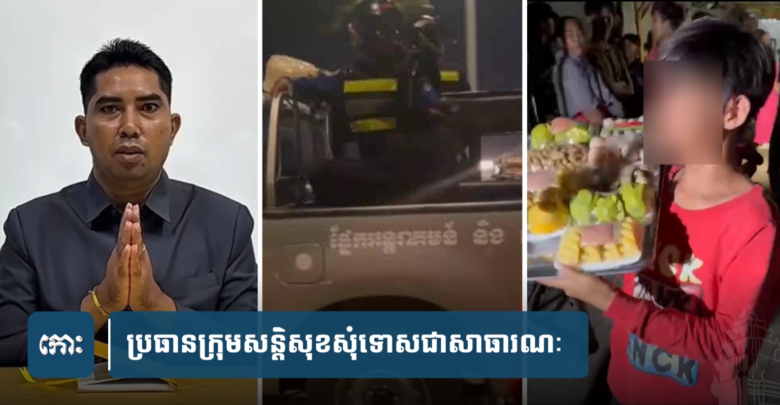 Cambodia: Koh Nora Development Security Guard Apologizes, Fired for Confiscating Fruit from Boy
