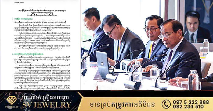 カンボジア副首相、シンガポールで和解委員会会合に出席