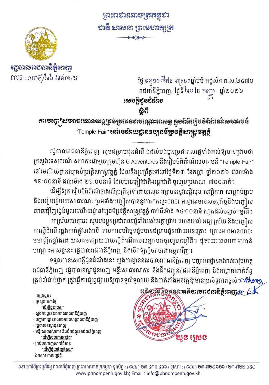 Phnom Penh Imposes Traffic Restrictions Around Wat Phnom for Community Fair