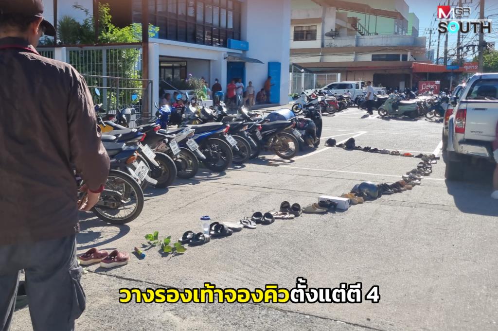 Songkhla Residents Queue at Bank Before Dawn, Using Shoes to Reserve Spots