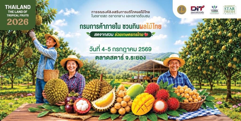 Thailand Pushes 'Land of Tropical Fruits 2026' Strategy, Promoting Sales at Star Market Rayong