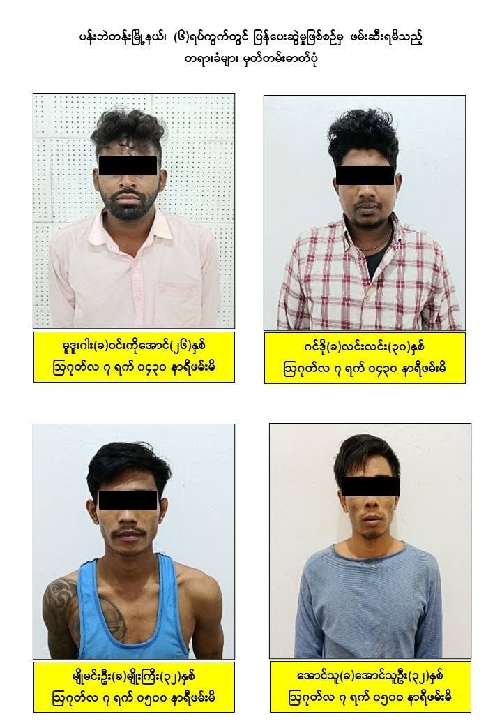 ダイヤモンドシャイン宝石店オーナー誘拐事件、容疑者9人を逮捕