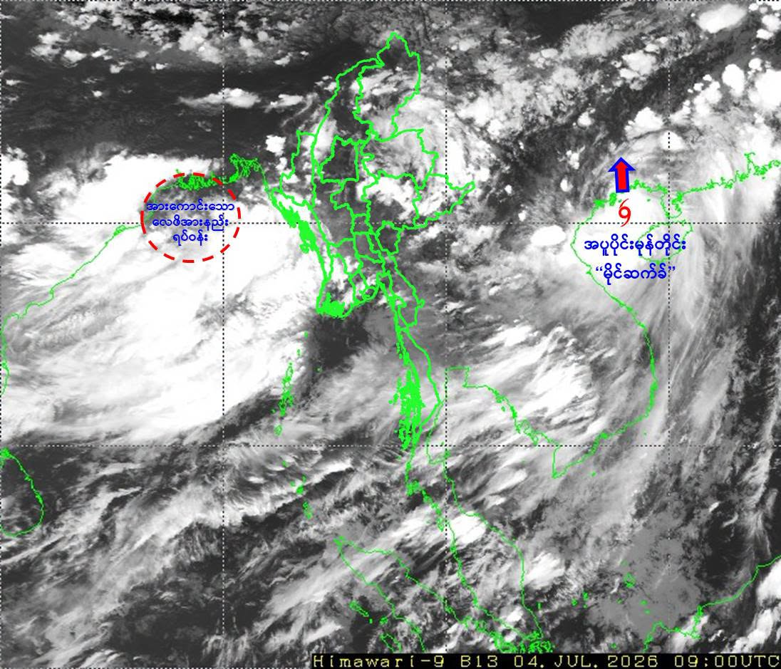 Low pressure area in northwest Bay of Bengal intensifies, heavy rain and strong winds possible