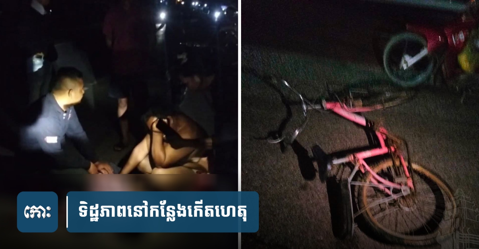 Cambodia: Cyclist Fatally Struck by Hit-and-Run Driver on National Road 5