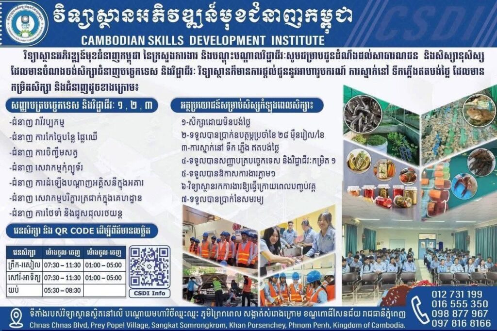 Cambodia Expands Vocational Training for Youth with 2,560 Free Scholarships Across 15 Fields