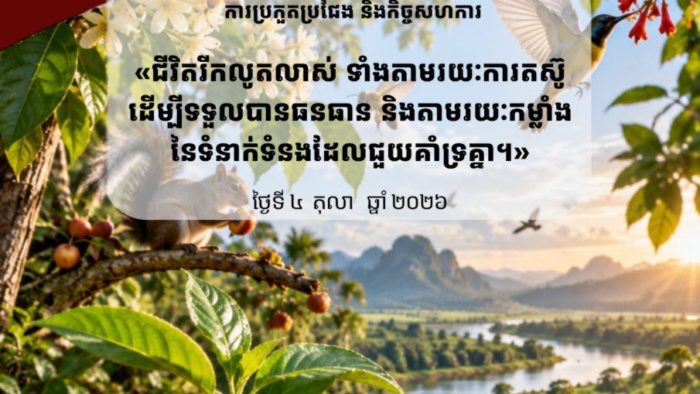 Cambodia Navigates Competition and Cooperation: Lessons from Nature