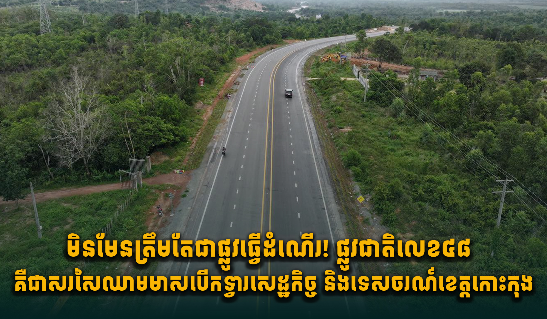 National Road 48: Cambodia's 'Golden Artery' for Southwest Economy and Tourism