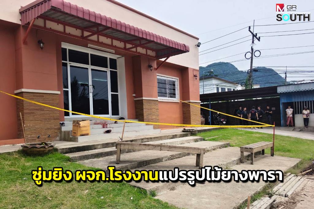 Rubber Wood Processing Firm Manager Critically Injured in Ambush Shooting in Thailand