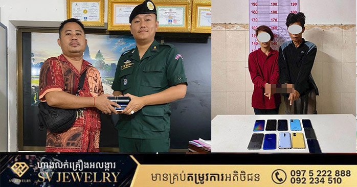 Two Suspects Arrested in Phnom Penh for Stealing 11 Mobile Phones