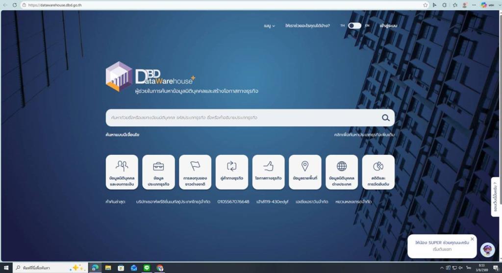 タイのデータ基盤「DataWarehouse+」、8400万回超の利用実績