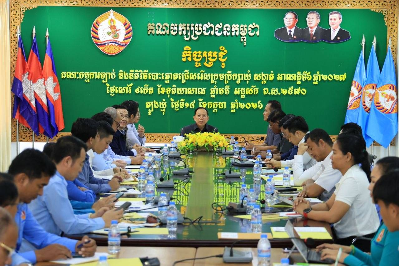 Cambodian People's Party Establishes Legal Committee for 2027 Commune Election Campaign