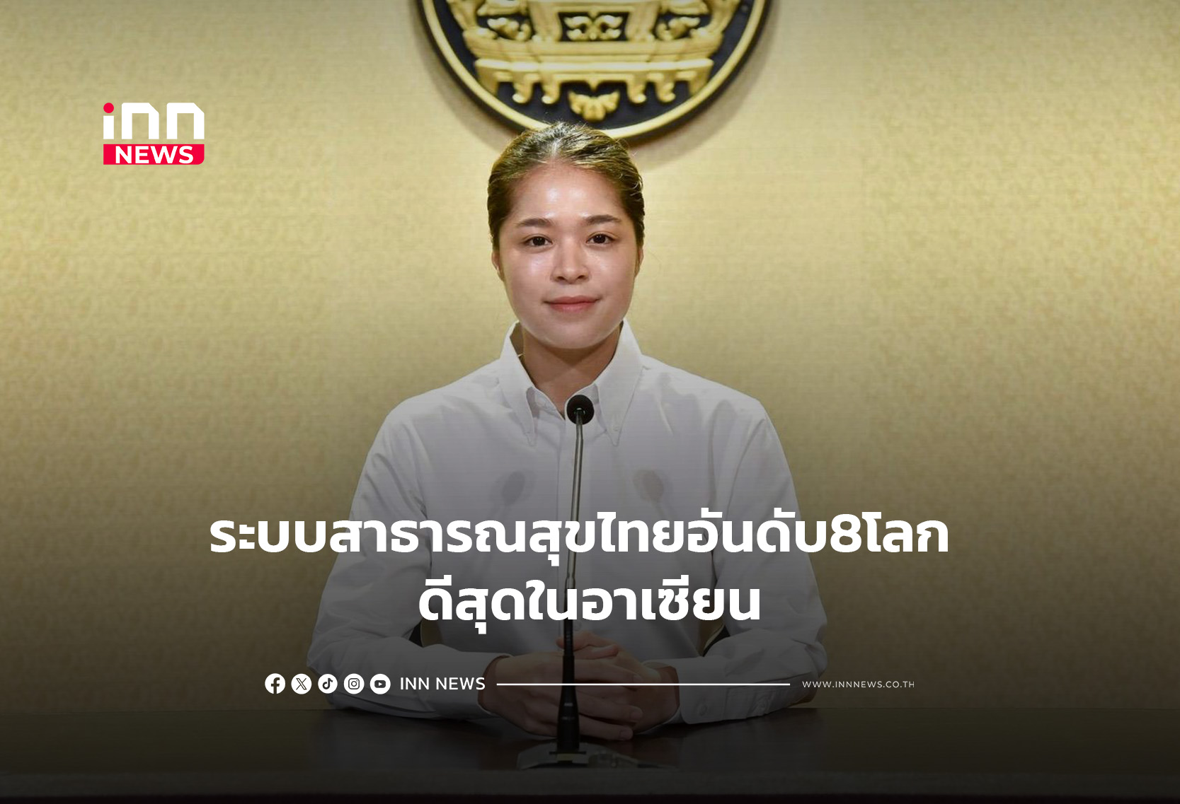 Thai Public Health Ranked 8th Globally, Best in ASEAN