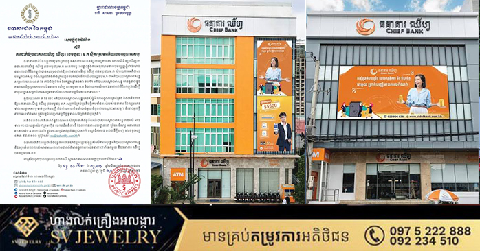 National Bank of Cambodia Places Chief Commercial Bank (Cambodia) Under Provisional Administration