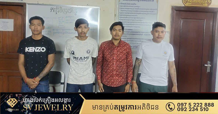 偽警官4人組、市民から金銭を脅し取ろうとした疑いで逮捕