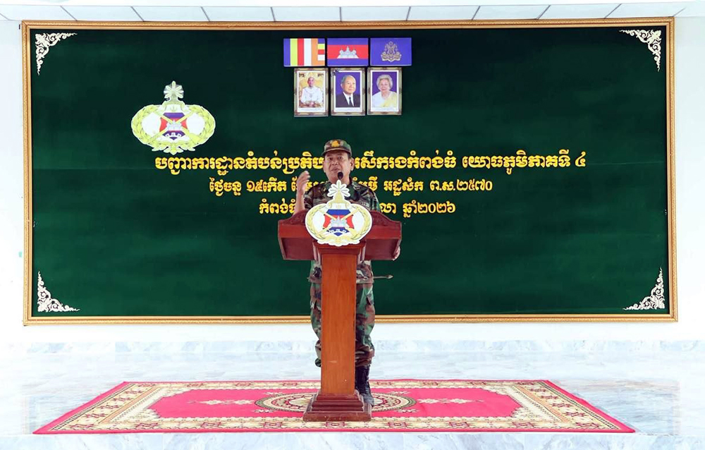 Kampong Thom Military Region Command Briefs on New Situations, Assigns Crucial Tasks to Subordinate Forces