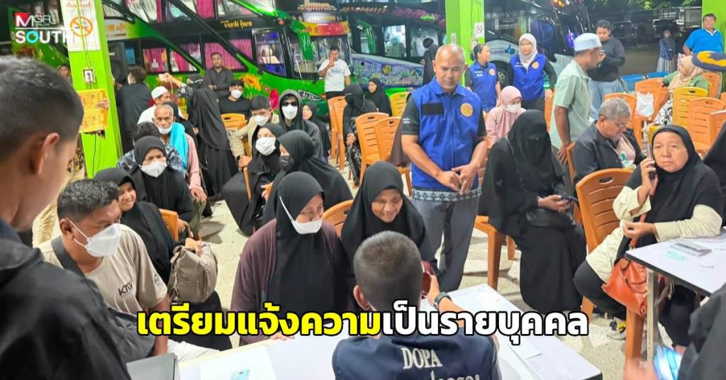 タイ、ウムラ巡礼ツアー詐欺で150人被害届準備