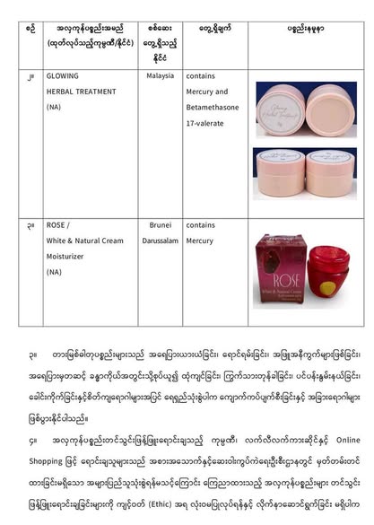 Warning issued regarding three cosmetic products unsuitable for use