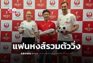 JAL、バンコクで「KOP RUN」開催を支援 サッカーと健康促進の融合