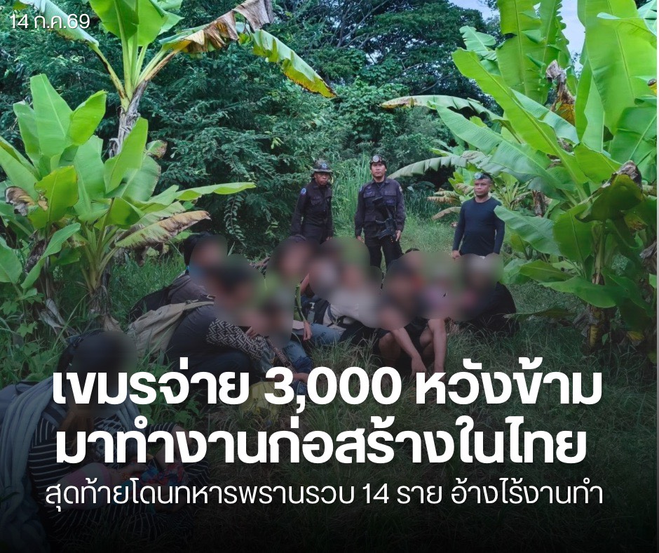 あらゆるレベルで溢れています!クメール人は飢餓から逃れ、チャンタブリーとサケオの国境に沿って密かにタイに入国した