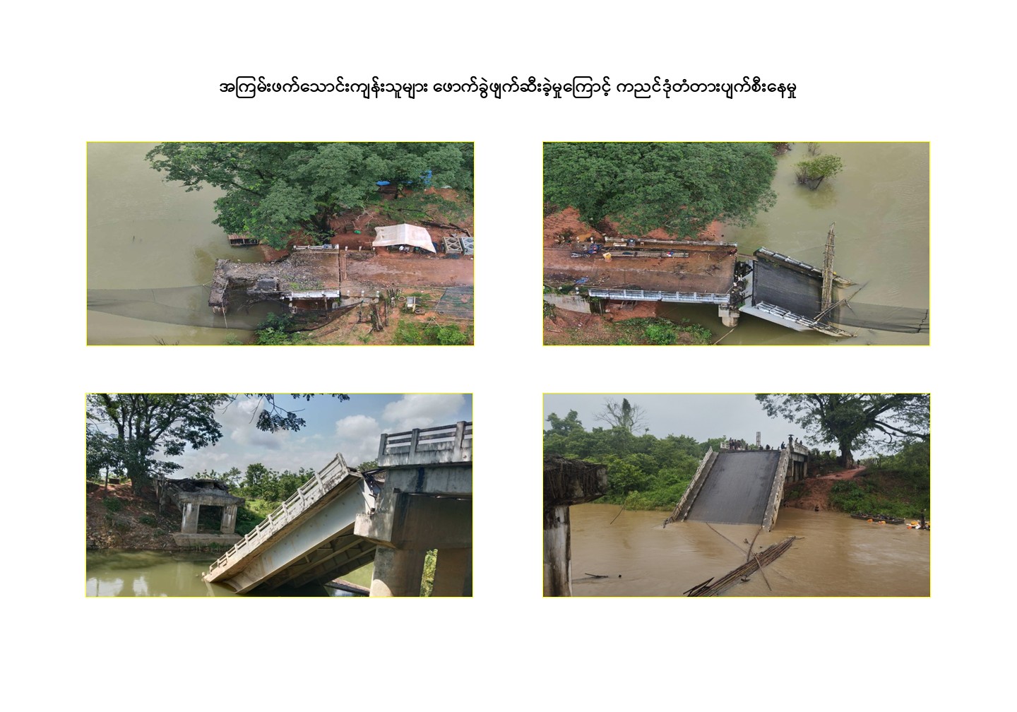 Road, bridges along Kamamaung-Phapone route damaged by terrorist incidents being repaired