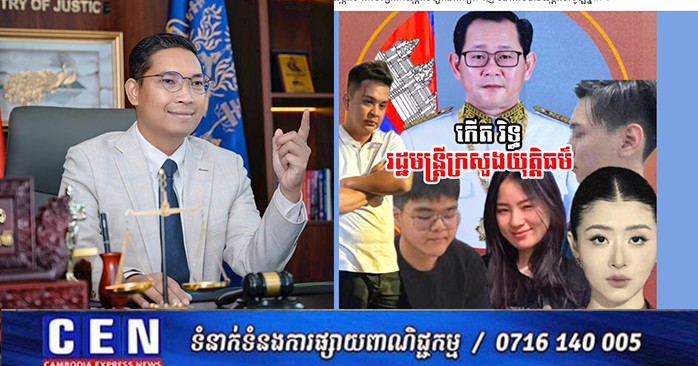 Cambodia's Ministry of Justice Rejects Opposition's Allegations of Unfair Justice System