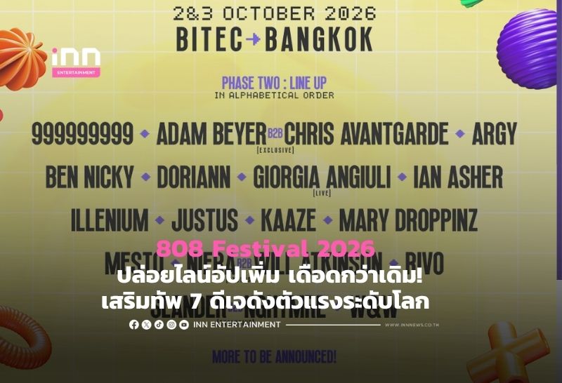 808 Festival 2026 Unveils Phase 2 Lineup, Intensifying Anticipation