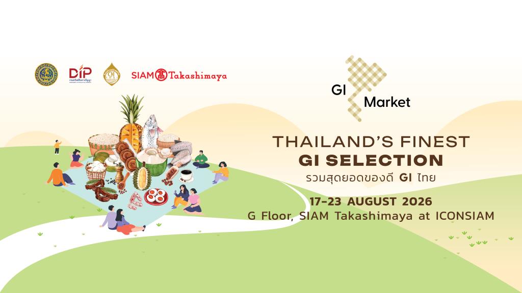 タイ知財局、アイコンサイアムで地理的表示(GI)産品を紹介するイベント開催