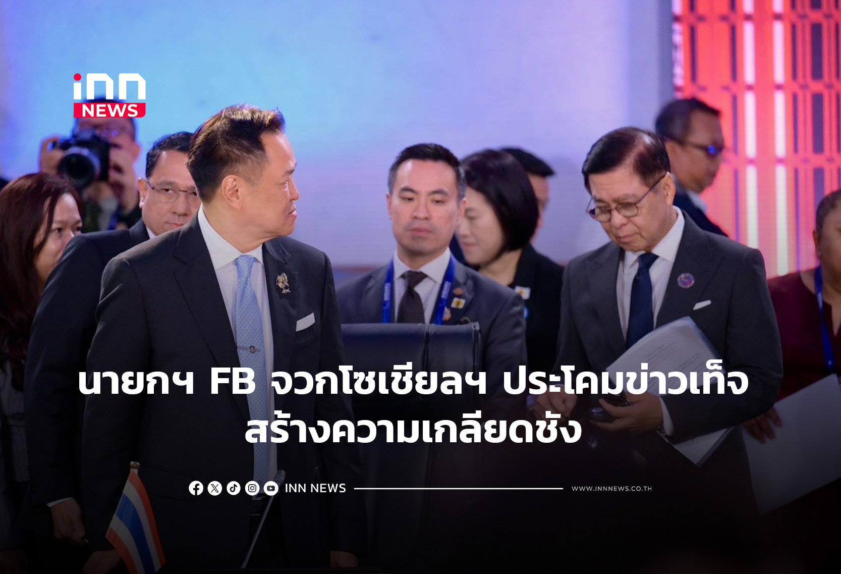 PM Anutin Confirms Cancellation of MOU44 to Cambodia, Reassures Sovereignty over Koh Kood