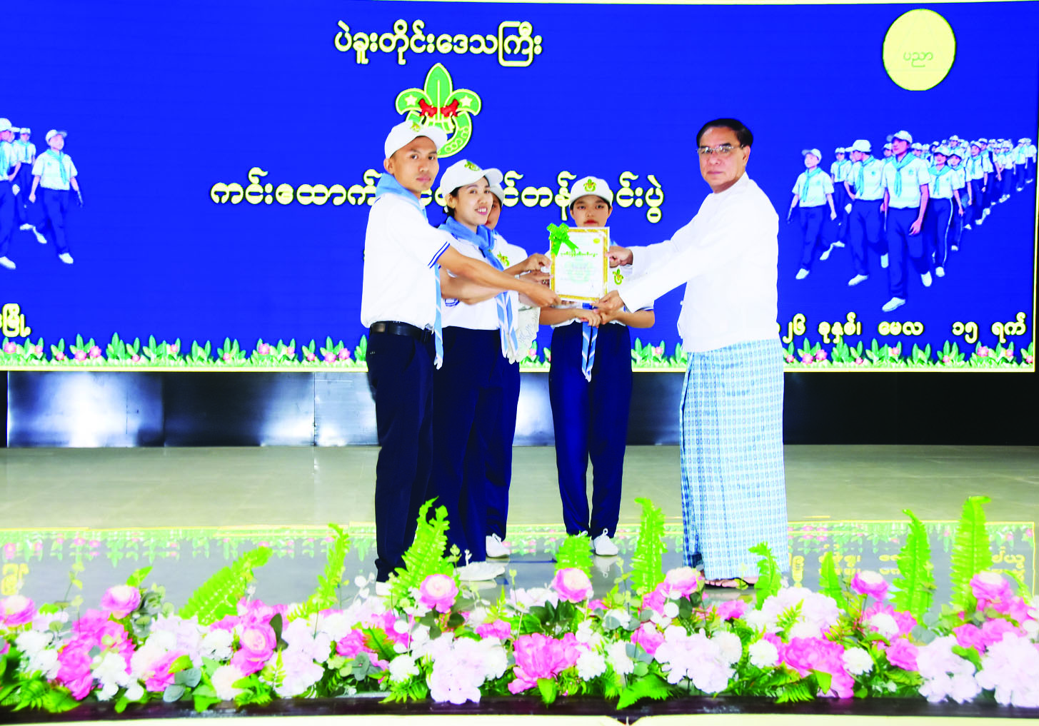 Youth Scout Training Completion Ceremony for 2025-2026 Academic Year Held in Bago Region