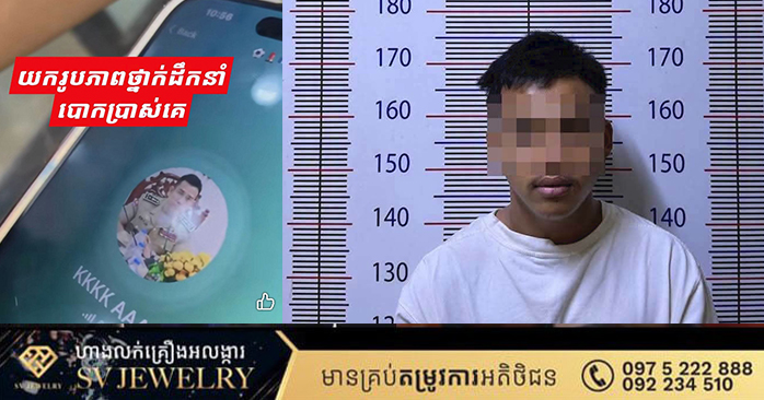 偽装プロフィールで詐取、カンボジアでサイバー犯罪者逮捕
